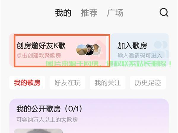 揭秘全民K歌源码，音乐社交平台背后的秘密探索 第3张