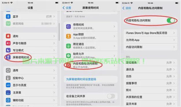 苹果推荐服务器怎么关闭? 第2张