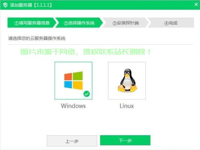 云帮手到服务器怎么添加? 第3张