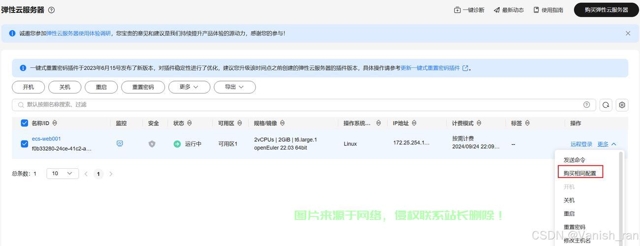 照片怎么上传云服务器? 第3张