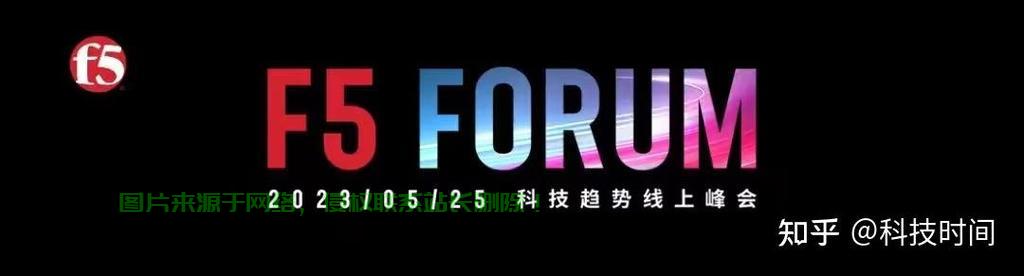 揭秘F5源码核心技术及实现原理深度解析 第2张