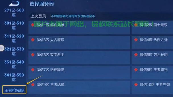 王者荣誉云服务器怎么进? 第1张