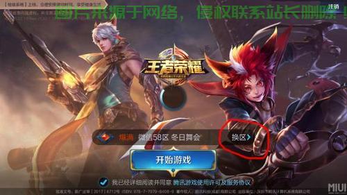 王者荣誉云服务器怎么进? 第2张