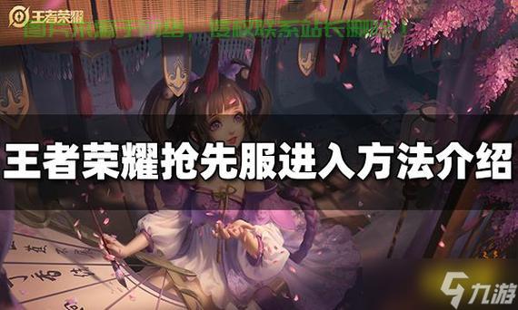 王者荣誉云服务器怎么进? 第3张