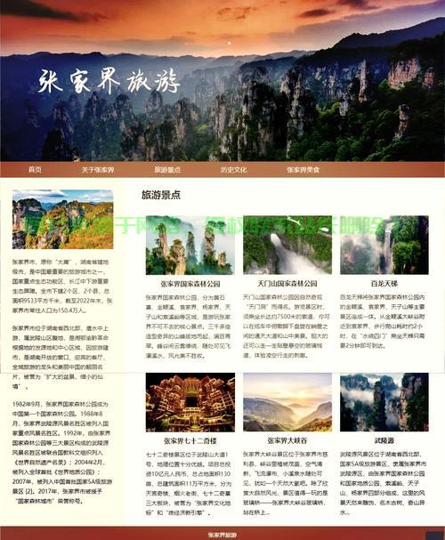 揭秘旅游报名系统背后的技术秘密,源码解析深度探索! 第1张 揭秘旅游报名系统背后的技术秘密,源码解析深度探索! 第1张