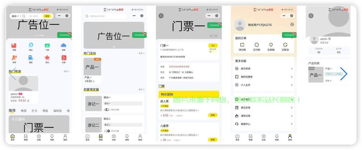 揭秘旅游报名系统背后的技术秘密,源码解析深度探索! 第3张 揭秘旅游报名系统背后的技术秘密,源码解析深度探索! 第3张