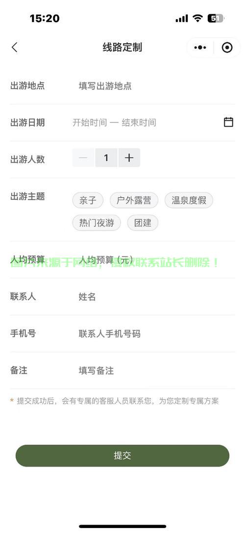 揭秘旅游报名系统背后的技术秘密,源码解析深度探索! 第2张 揭秘旅游报名系统背后的技术秘密,源码解析深度探索! 第2张