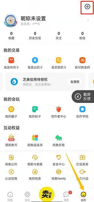 服务器推荐闲鱼怎么设置? 第2张