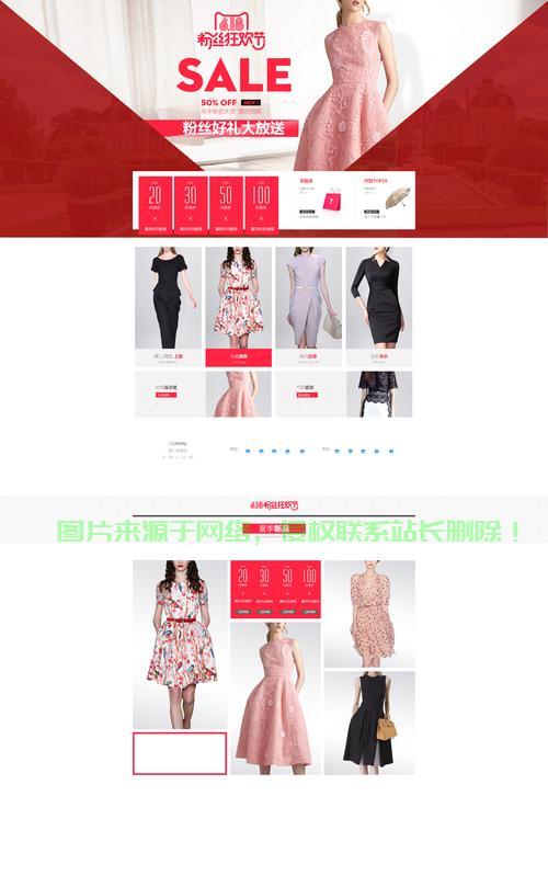 揭秘女装网站源码，打造魅力时尚在线商城秘籍！ 第1张