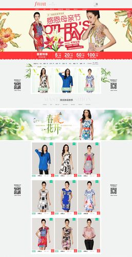 揭秘女装网站源码，打造魅力时尚在线商城秘籍！ 第2张