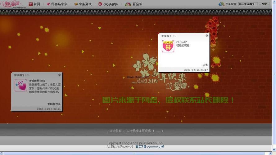 揭秘许愿网神秘功能，探索许愿源码之旅！ 第2张