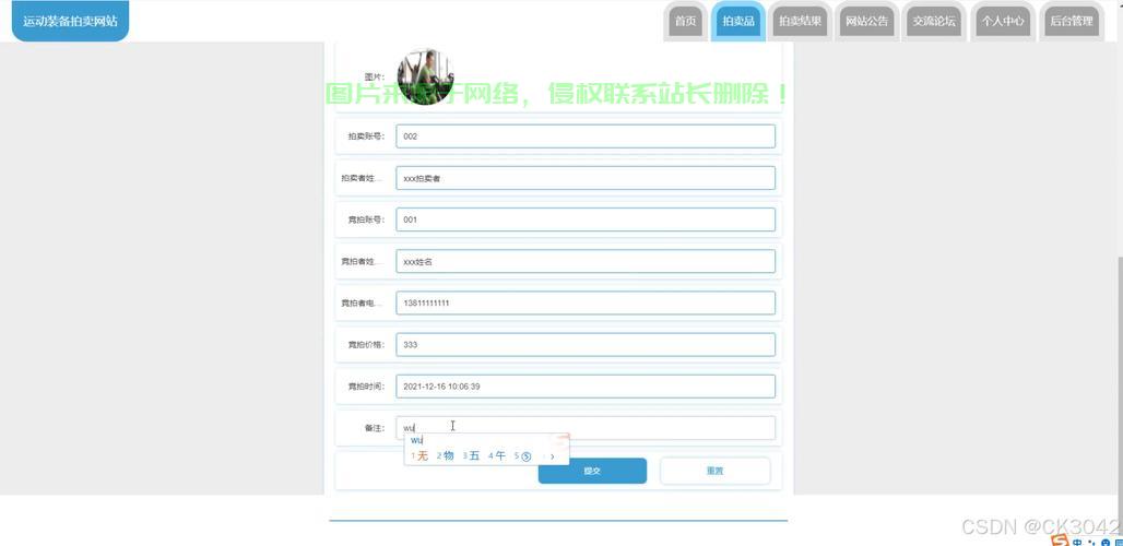深度剖析网站源码，揭秘潜在风险，全力守护网络安全！ 第3张