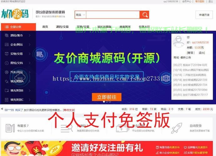 揭秘签证网站源码,打造高效便捷的签证服务体验平台! 第1张 揭秘签证网站源码,打造高效便捷的签证服务体验平台! 第1张