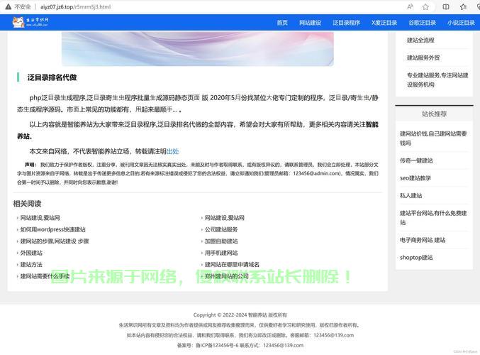揭秘爱站网源码，深度探索与源码解析之旅 第2张