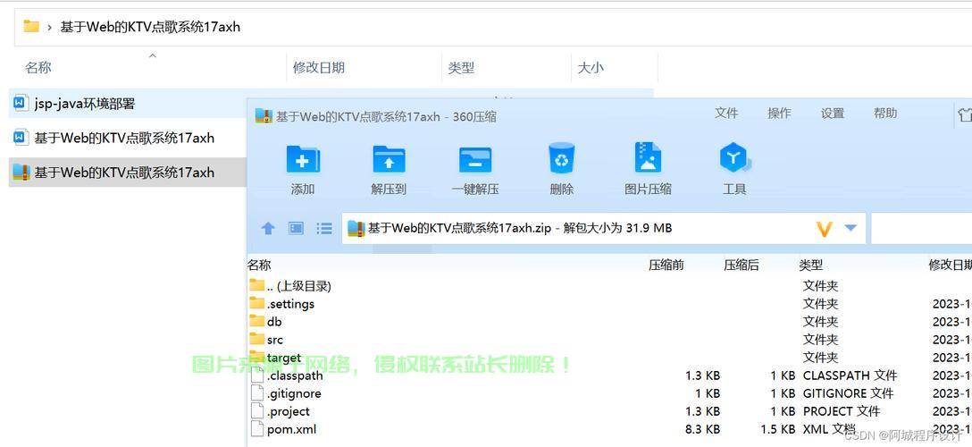 电脑怎么改成点歌服务器? 第2张