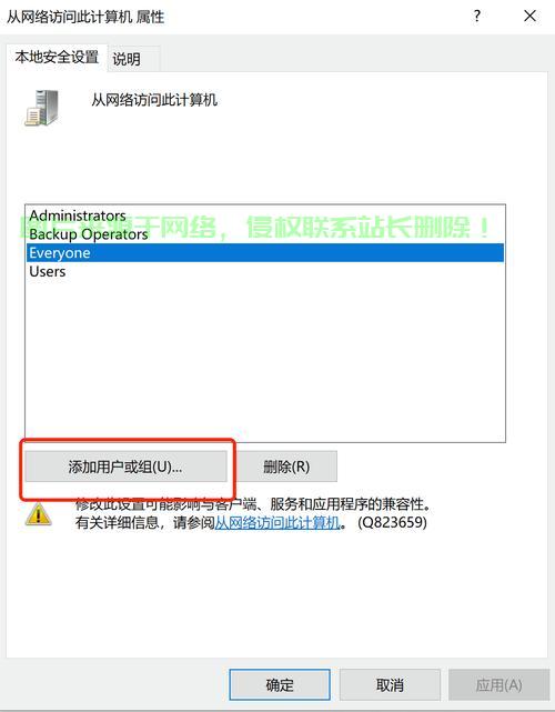 阿帕奇服务器访问权限
