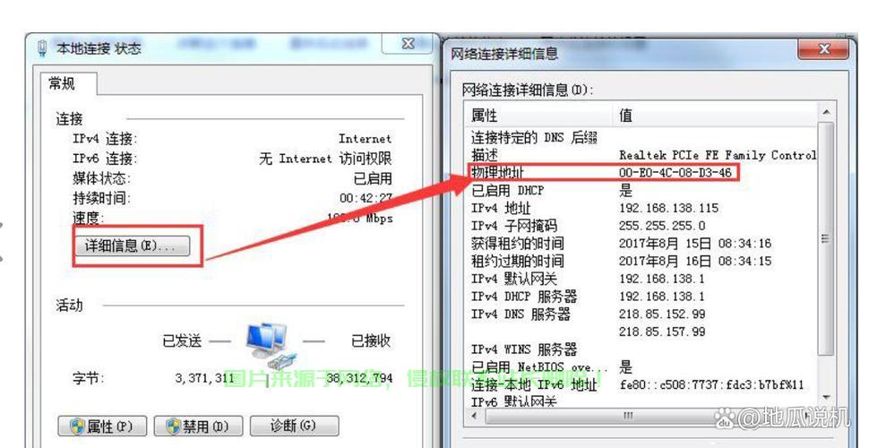 服务器拥有多个MAC地址的原因是什么？  第1张