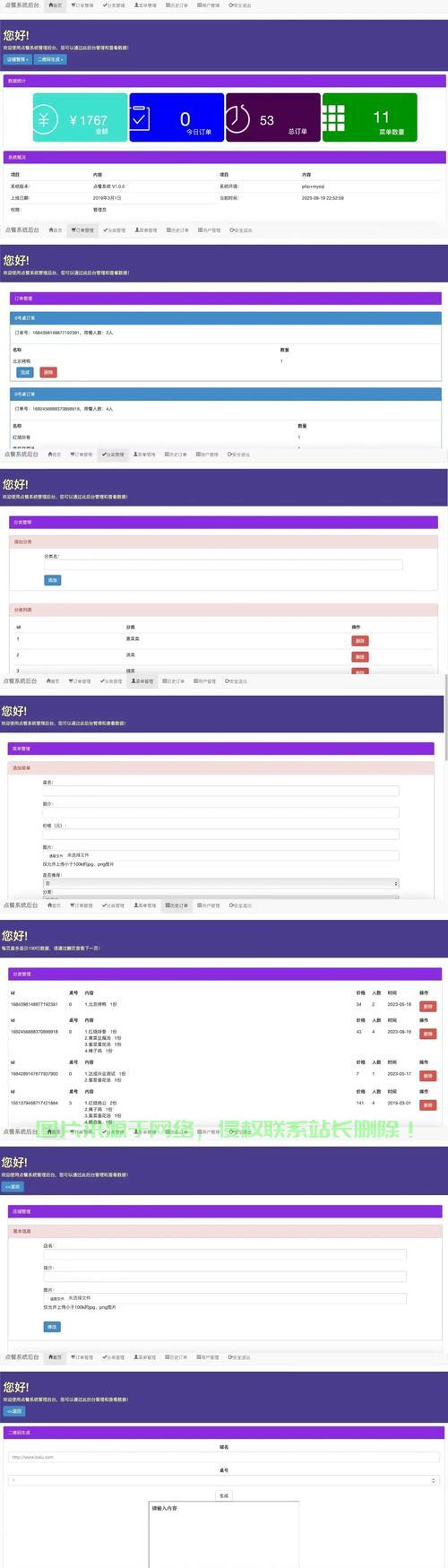 如何获取php订单源码并确保其高效运行？  第1张