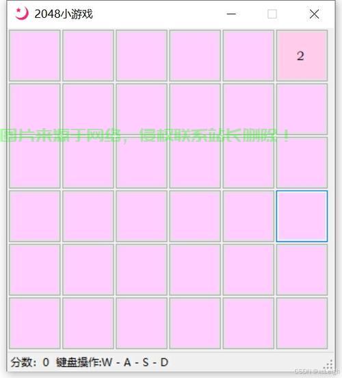 探索2048游戏，Android源码是如何编写的？
