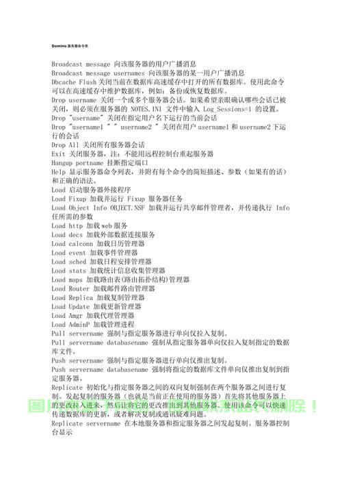 如何正确使用西软修改服务器地址的命令？