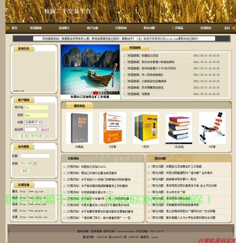 yii2框架安全防护实践