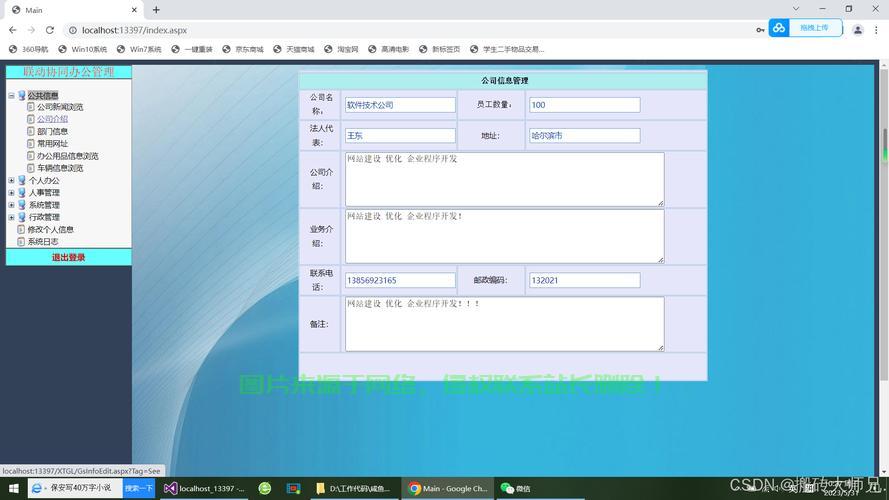 如何获取并使用ASP简单网站源码？