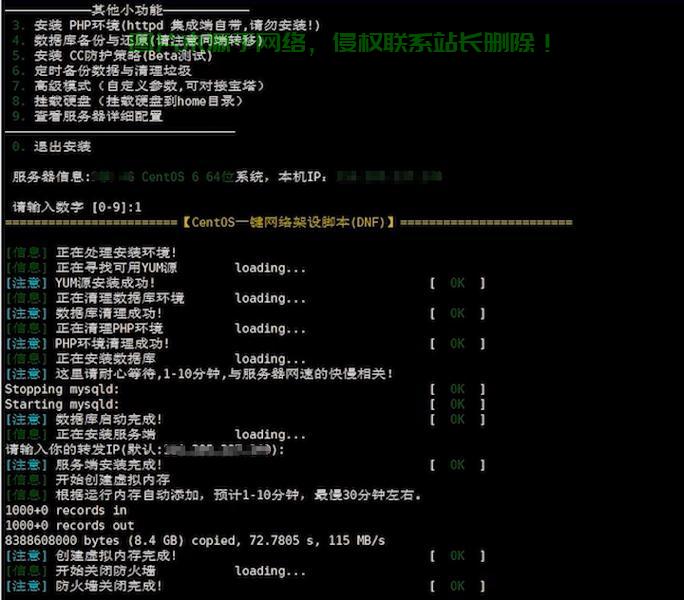 辅助服务器连不上主服务器怎么解决  第1张
