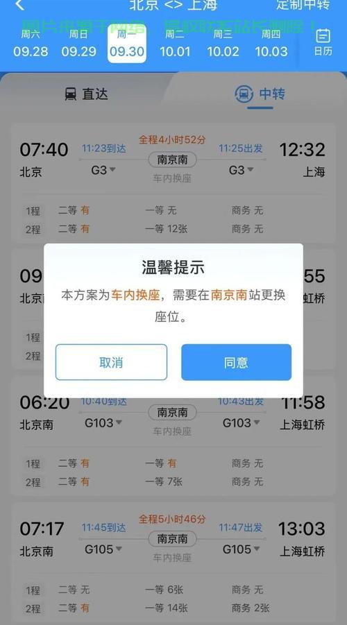 探索Android 12306源码，深度解析之旅 - 移动开发 - 云服务器