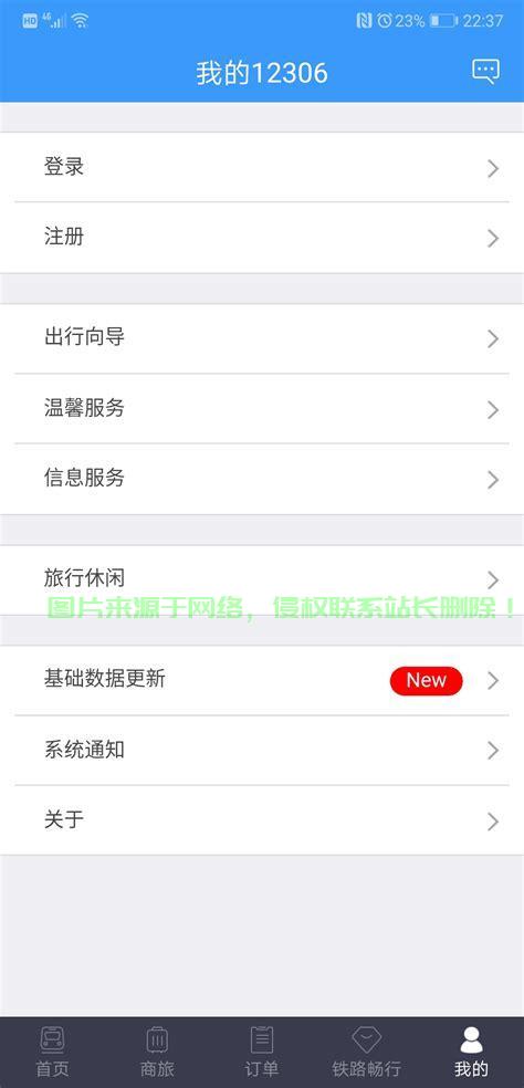 探索Android 12306源码，深度解析之旅 - 移动开发 - 云服务器