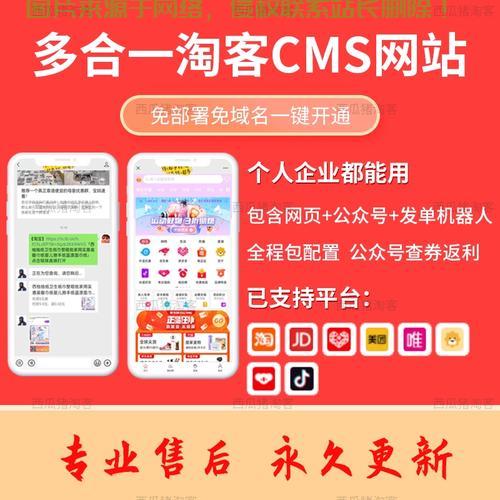 揭秘返利淘客网站源码，高效赚钱利器打造指南！ 第1张