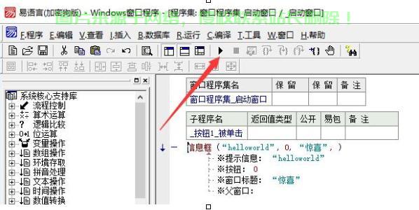 如何破解易语言源码的密码？