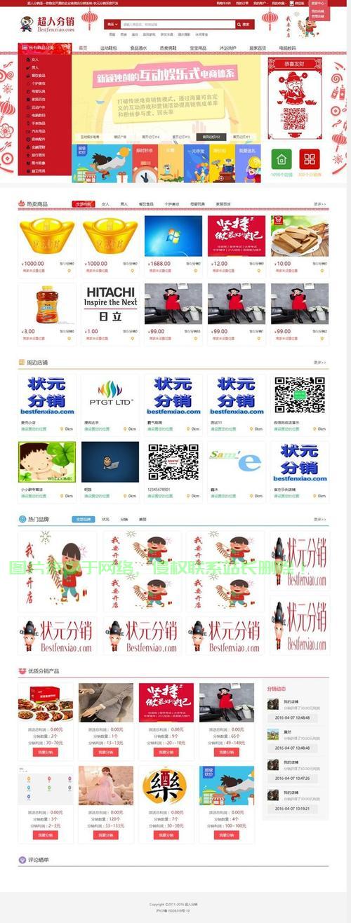 小猪分销系统源码揭秘，高效管理，助力客户引流利器！
