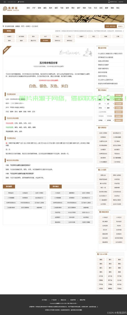 SEO企业网站源码揭秘，流量吸引利器助你打造顶尖网站 第3张
