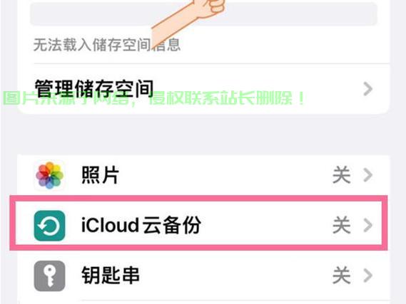 苹果手机怎么取消云储存空间购买服务