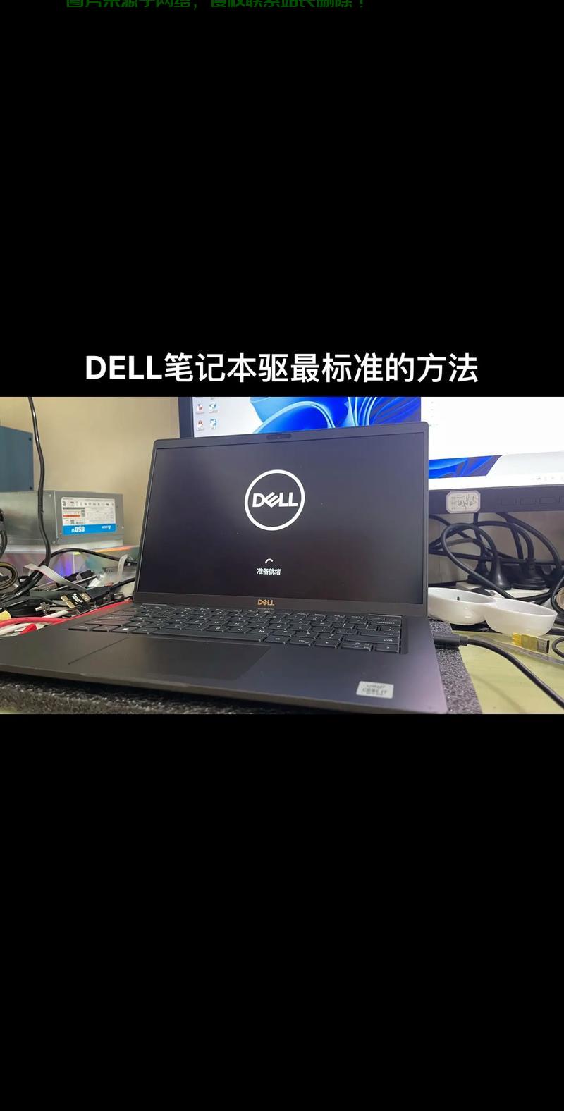 戴尔服务器快捷启动键=戴尔服务器快捷启动键是F几