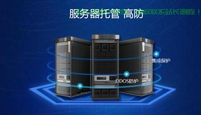 自己托管服务器怎么选? 第2张