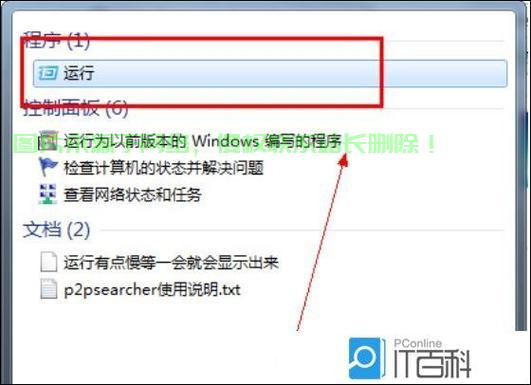 Win10启动优化指南，轻松删除不必要的启动程序，提升系统速度！ 第3张