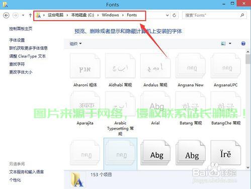 Win10字体快速安装指南 第1张 Win10字体快速安装指南 第1张