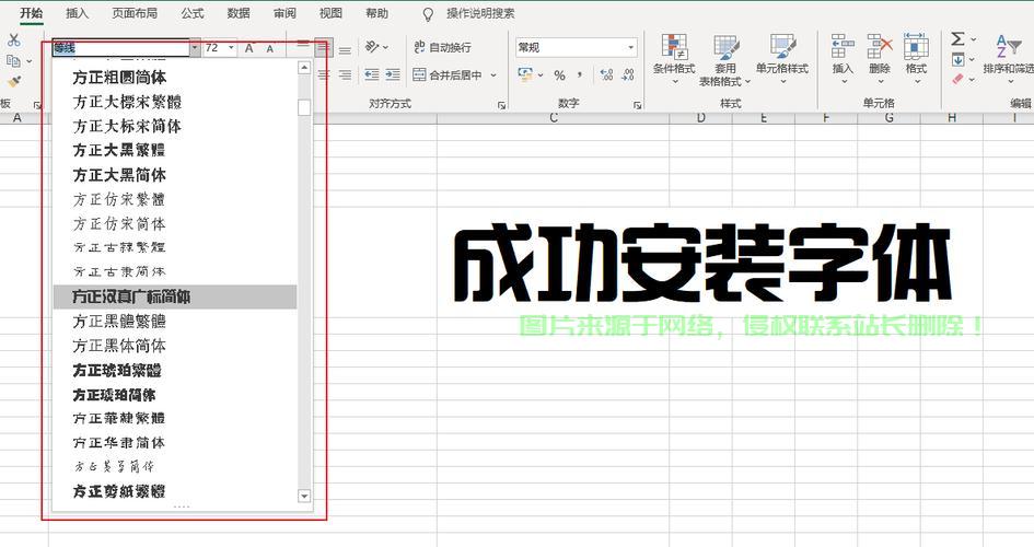 Win10字体快速安装指南 第3张 Win10字体快速安装指南 第3张