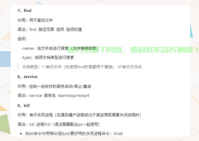 linux服务器关机是怎么解决? 第1张