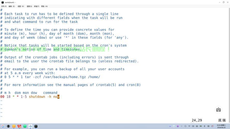 linux服务器关机是怎么解决? 第3张