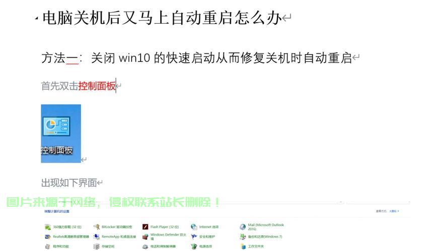 Win10死机不用慌,快速启动解决方案来帮忙! 第1张 Win10死机不用慌,快速启动解决方案来帮忙! 第1张