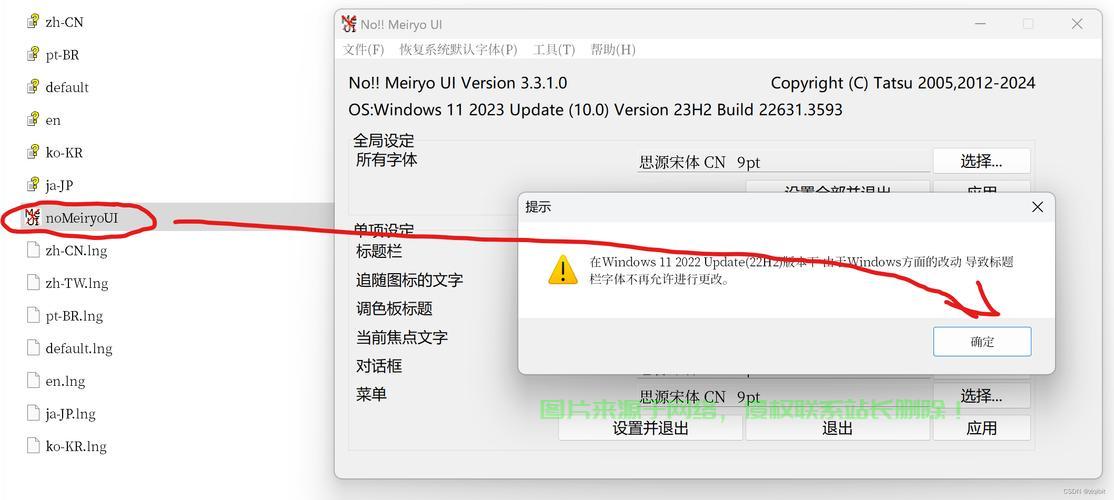 Win10系统字体一键替换教程，轻松定制你的全局字体！ 第1张