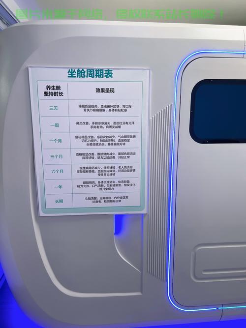 太空舱怎么连接服务器? 第2张