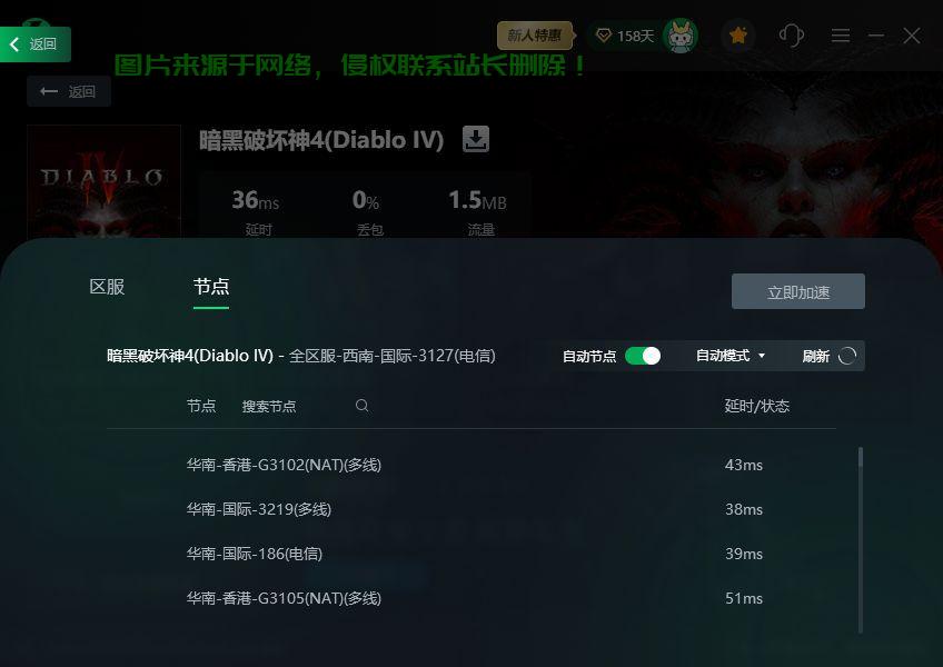 暗黑转服务器怎么转不了? 第1张