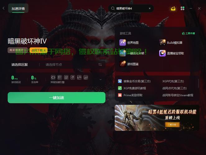 暗黑转服务器怎么转不了? 第3张