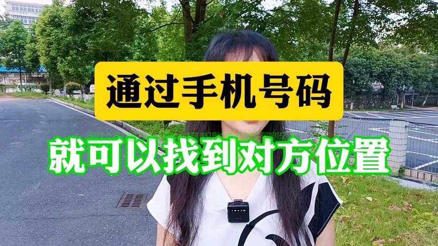 怎么查手机定位服务器? 第1张