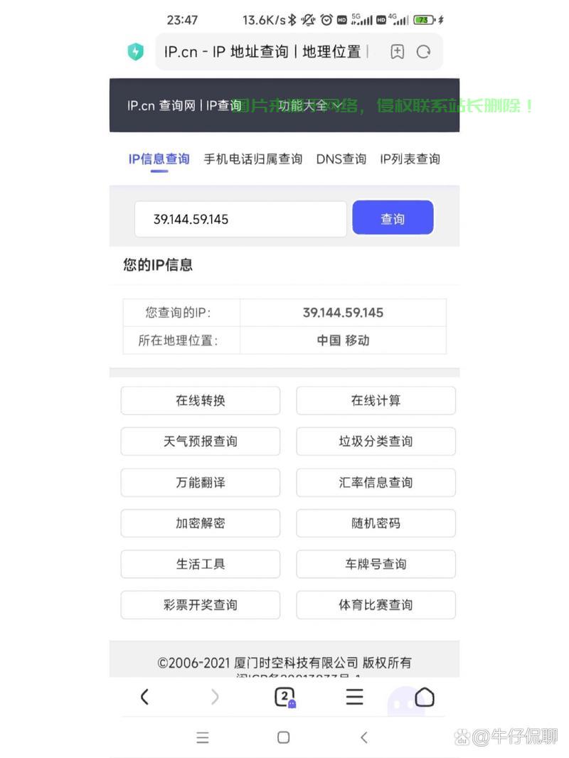 怎么通过服务器ip付费? 第1张