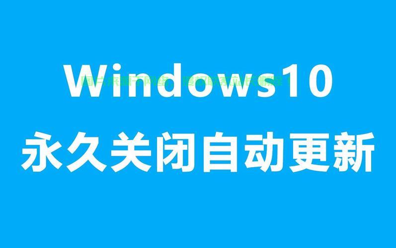 解决Win10系统更新缓慢问题的方法与技巧 第2张 解决Win10系统更新缓慢问题的方法与技巧 第2张