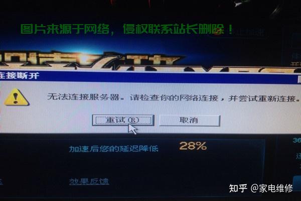 服务器没响应怎么解决? 第3张